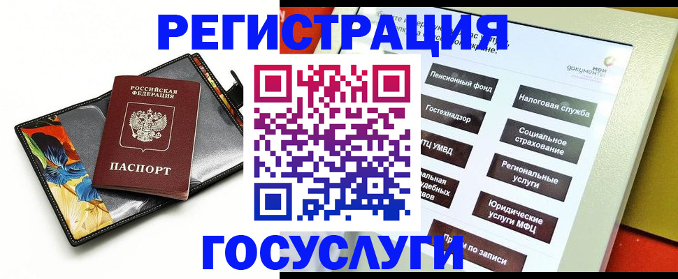 прописка гарантия в Приморско-Ахтарске