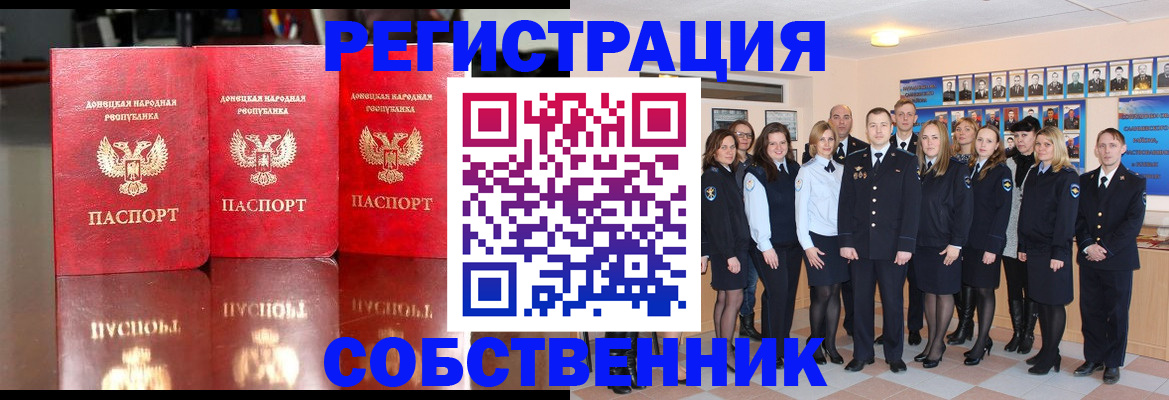 временная прописка в Приморско-Ахтарске